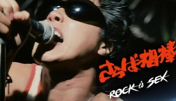 So Long, My Partner: online